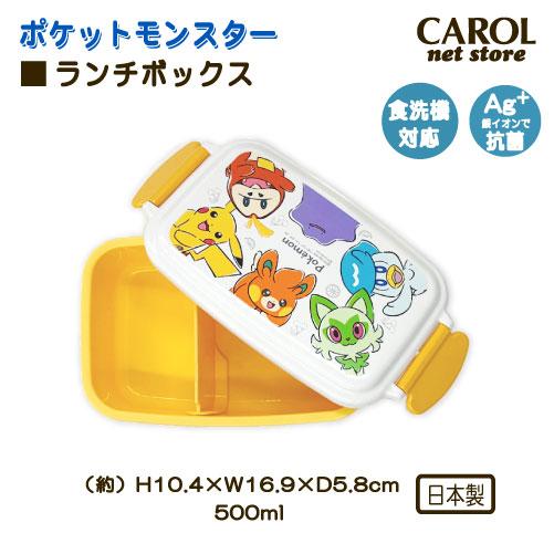 Miffy（ミッフィー） お弁当箱 ランチボックス ポケモン