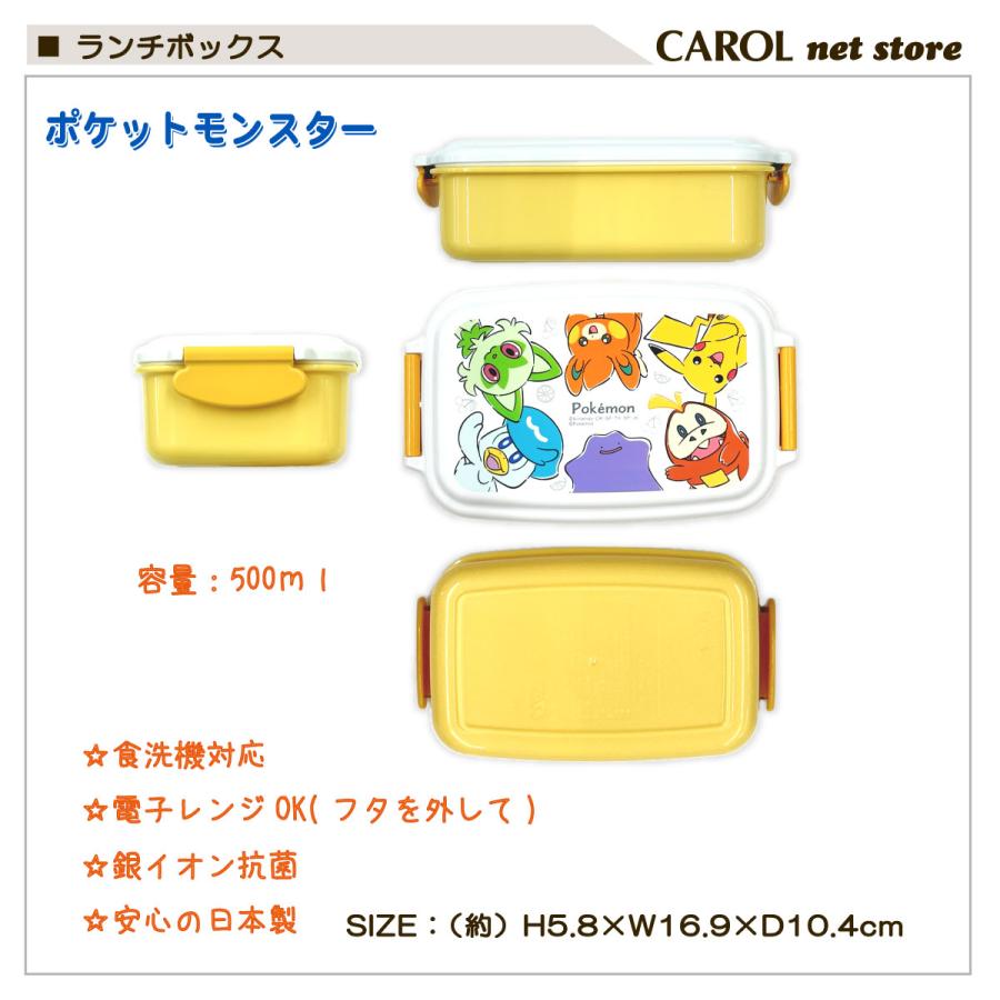 Miffy（ミッフィー） お弁当箱 ランチボックス ポケモン