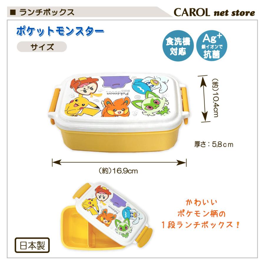 Miffy（ミッフィー） お弁当箱 ランチボックス ポケモン