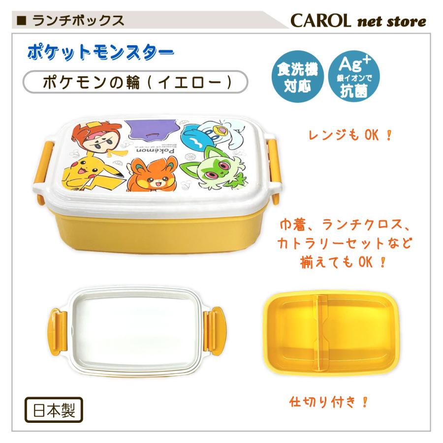 Miffy（ミッフィー） お弁当箱 ランチボックス ポケモン