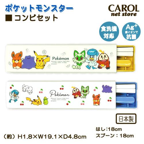 Pokemon（ポケモン） コンビセット ポケットモンスター ポケモンの輪