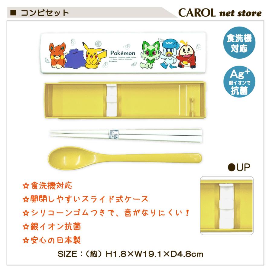 Pokemon（ポケモン） コンビセット ポケットモンスター ポケモンの輪