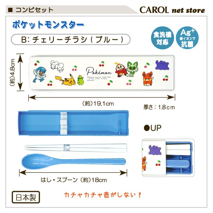 Pokemon（ポケモン） コンビセット ポケットモンスター ポケモンの輪