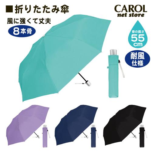 CRUX 折りたたみ傘 風に強い 耐風仕様 8本骨 雨具 置き傘 親骨