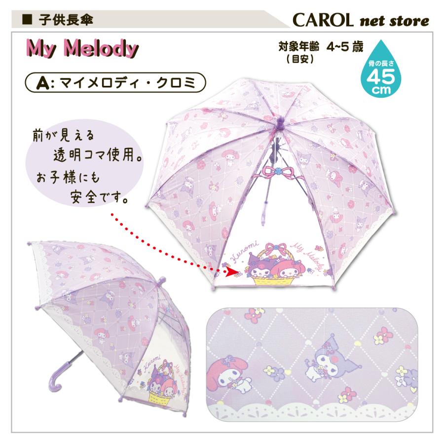 Pokemon（ポケモン） 子供傘 長傘 マイメロディクロミ pokemon 45cm