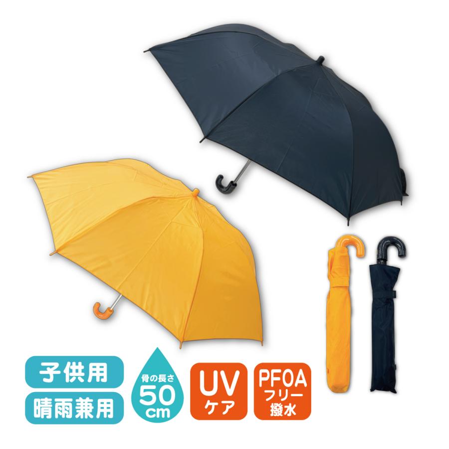 イエロー 折りたたみ傘 6本骨 子供 晴雨兼用折りたたみ傘 キッズ 日傘 熱中症対策 軽量 ケース付 UV