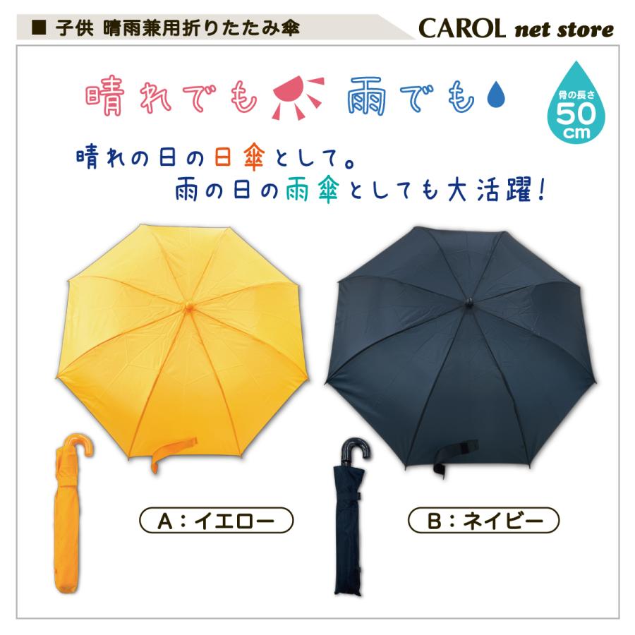 子供 晴雨兼用折りたたみ傘 キッズ 日傘 熱中症対策 軽量 ケース付 UV