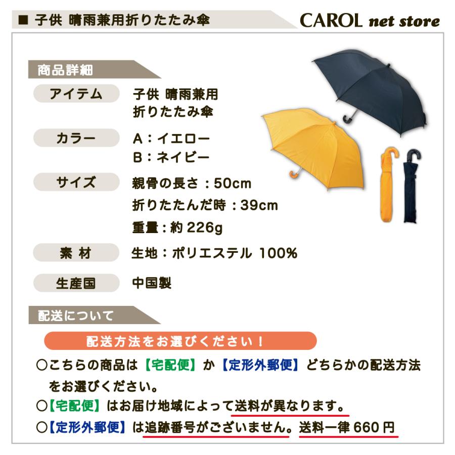 子供 晴雨兼用折りたたみ傘 キッズ 日傘 熱中症対策 軽量 ケース付 UV