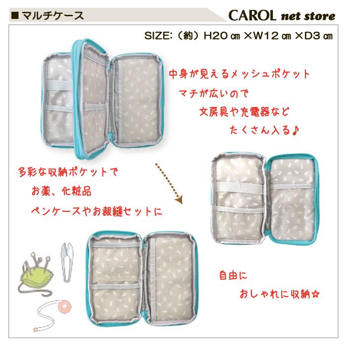 マルチケース KUM 筆箱 ペンケース おしゃれ 文具 文房具 ポーチ 裁縫