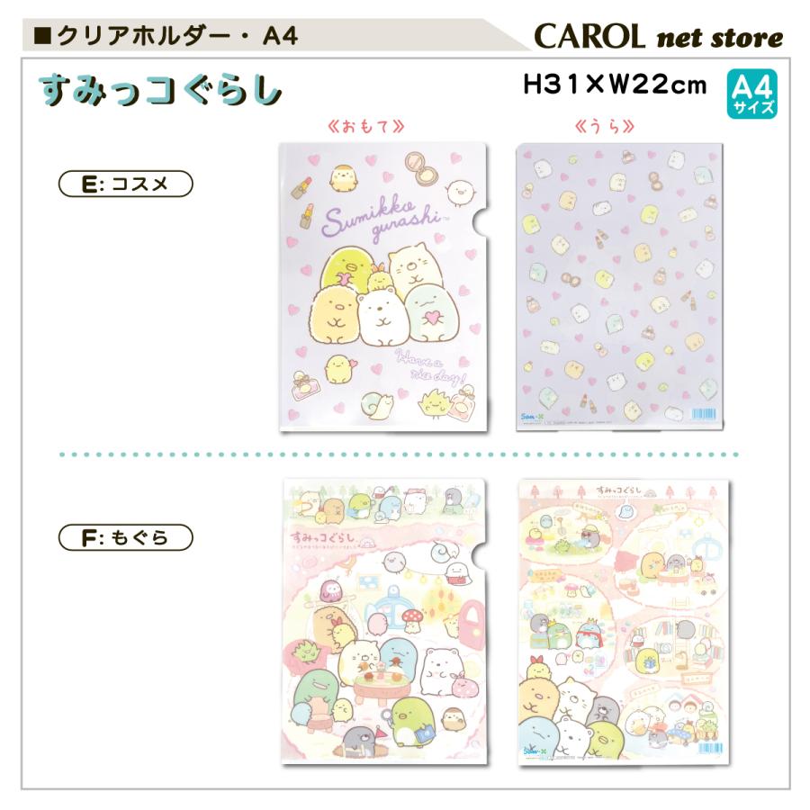 【新品】　すみっコぐらし クリアファイル 箔押 マジック A4 レア 選択方式 新品】 すみっコぐらし クリアファイル 箔押 マジック A4 レア