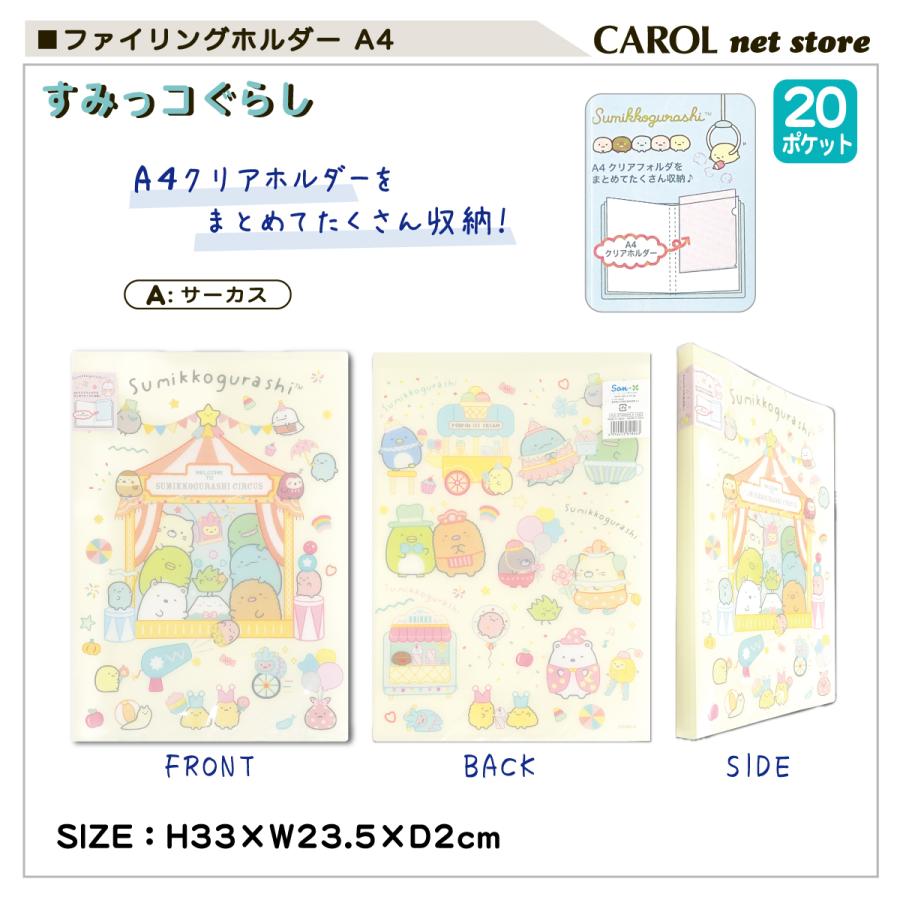 【新品】　すみっコぐらし クリアファイル 箔押 マジック A4 レア 選択方式 紙を入れると色が変わる！？ ふしぎなマジッククリアファイルが
