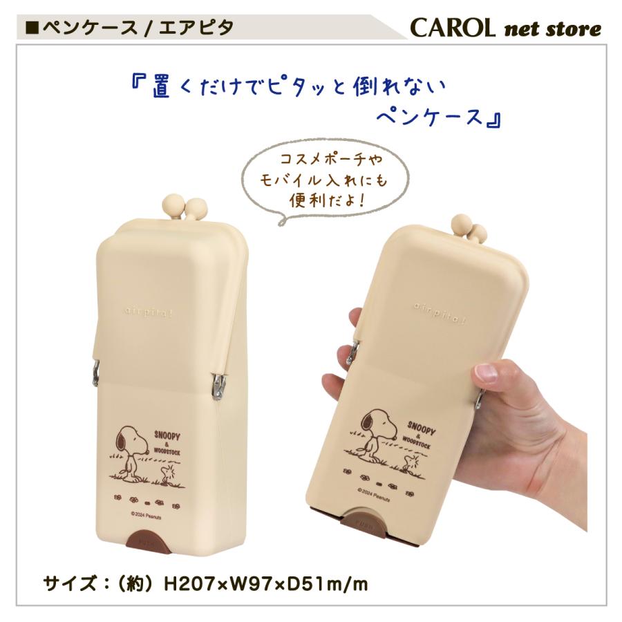 クツワ（KUTSUWA） ペンケース エアピタ airpita! スヌーピー