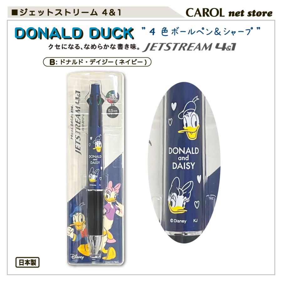 ジェットストリーム4&1 くまのプーさん　限定　ディズニー ジェットストリーム 4＆1 ディズニー 三菱鉛筆 4色ボールペン