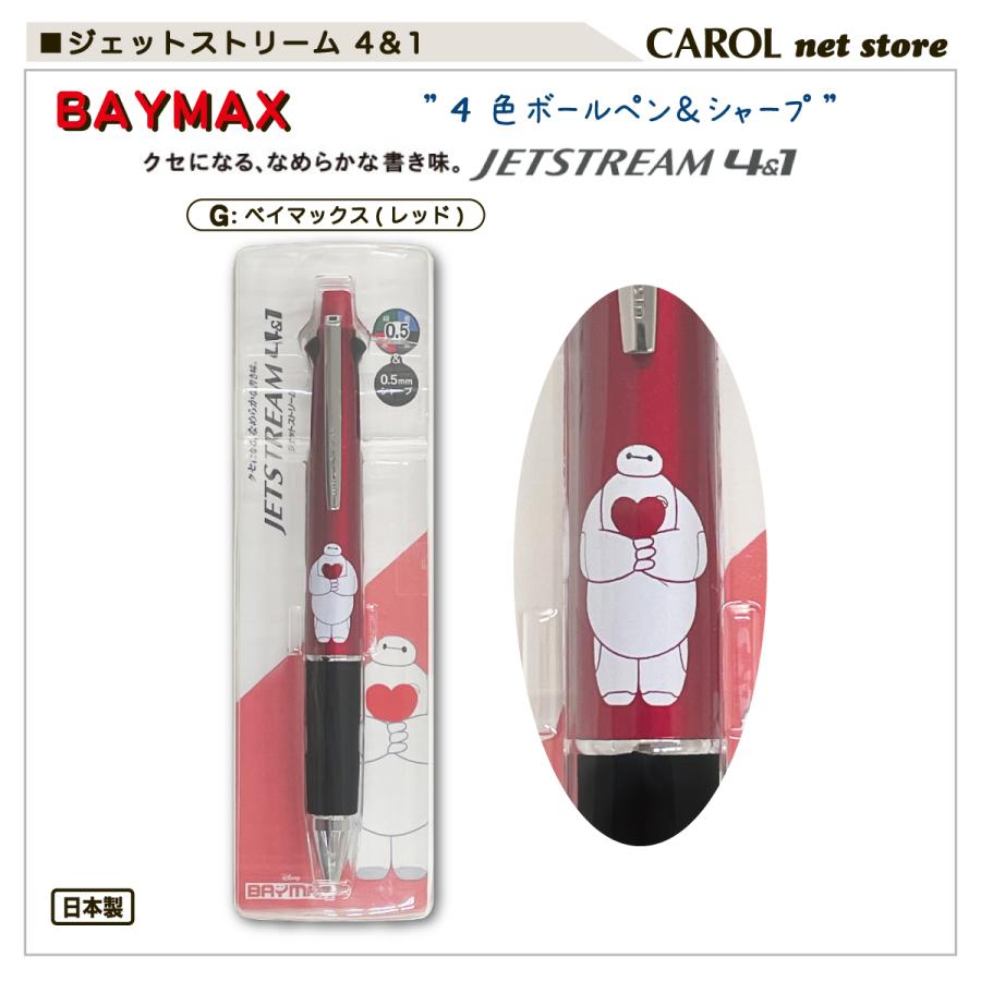 プーさん　ジェットストリーム4&1 カミオジャパン ディズニー くまのプーさん ジェットストリーム