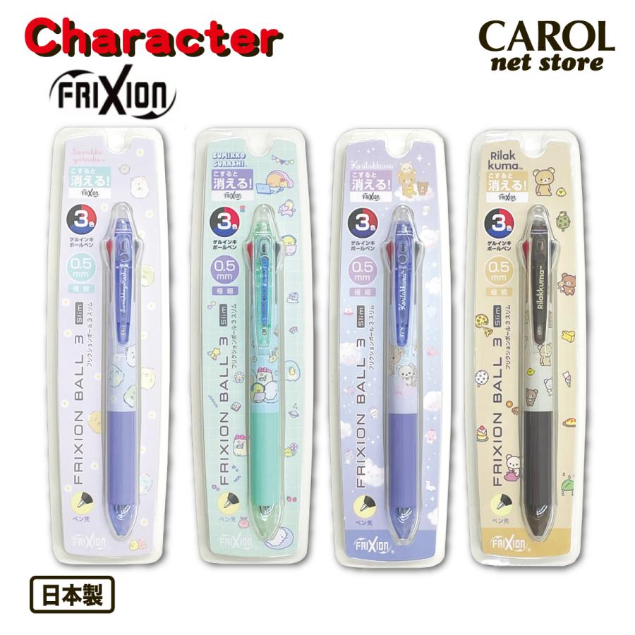 リルぷりっ ボールペン 496f68f2c3c4fc40217f59ac1c3422