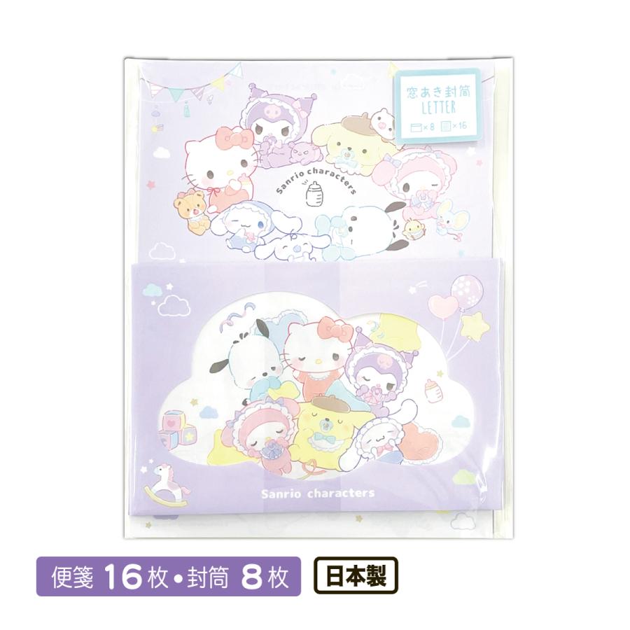 sanrio サンリオ レターセット サンリオキャラクターズベビー