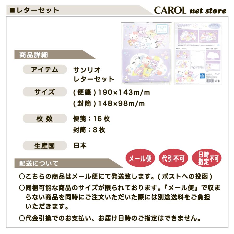 sanrio（サンリオ） レターセット サンリオキャラクターズベビー 便箋