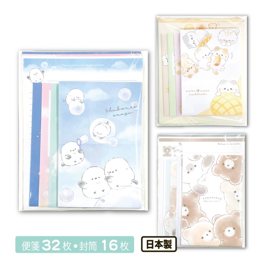 【専用】ぬいぐるみ手紙封筒セット CRUX レターセット シマエナガ くまたろず ネコ かわいい 便箋