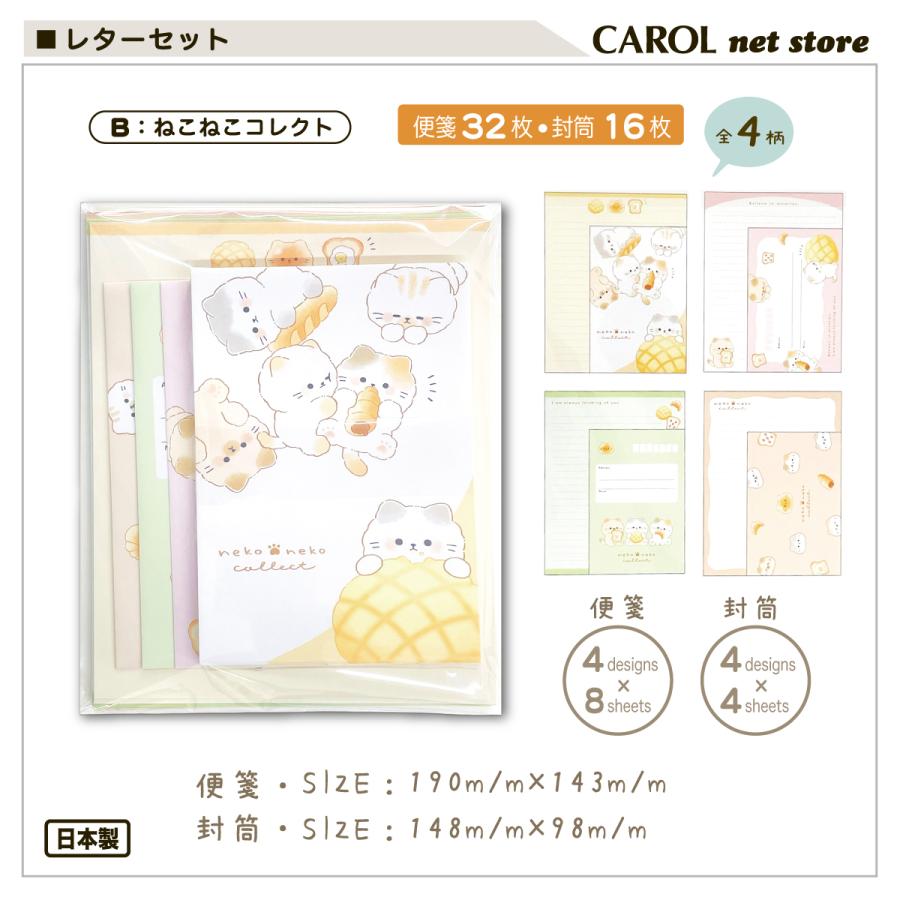 平成レトロ レターセット クラックス あにまるベーカリー 封筒 メモ帳