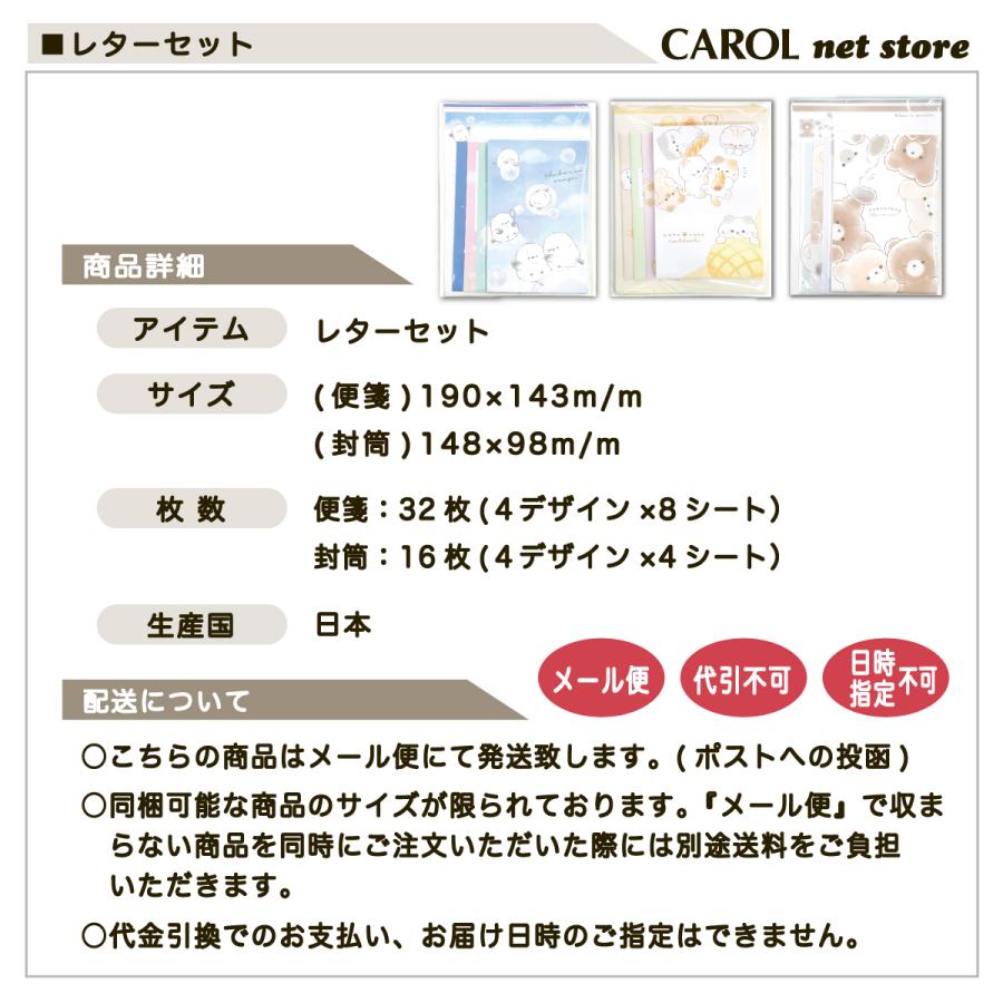 CRUX（クラックス） レターセット シマエナガ くまたろず ネコ