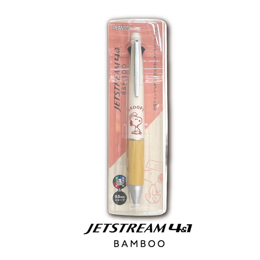 ジェットストリーム 4＆1 バンブー スヌーピー 三菱鉛筆 4色ボールペン