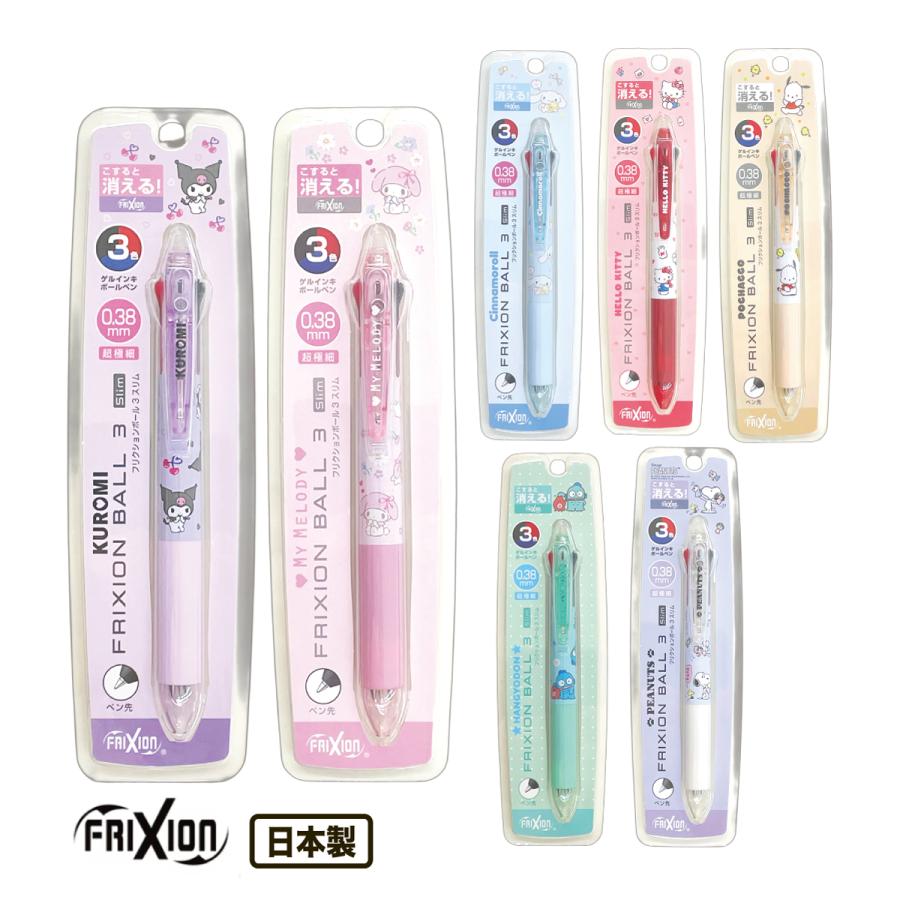 フリクションボールノック　マイメロ　サンリオ　ゲルインキ ボールペン　PILOT PILOT（文具） マイメロディ ボールペン フリクションボール
