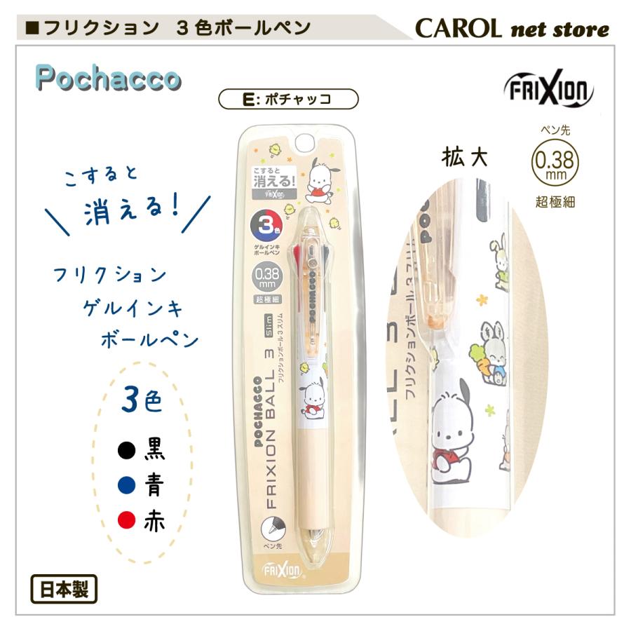 フリクションボールノック　マイメロ　サンリオ　ゲルインキ ボールペン　PILOT 楽天市場】サンスター文具 パイロット フリクションボールペン
