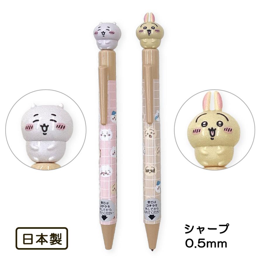 サンスター文具 シャープペンシル ちいかわ 0.5mm サンスター chiikawa