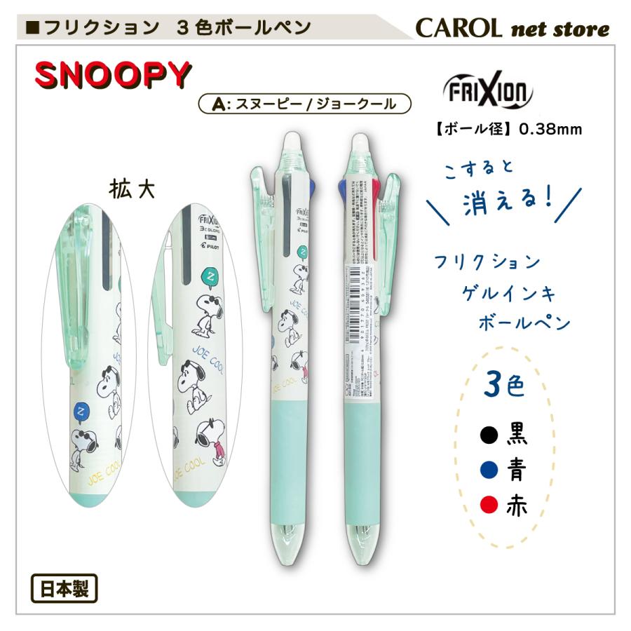 スヌーピー シルクスクリーン ★ベースボール スヌーピー シルクスクリーン ☆ベースボール 発売中！ Baseball