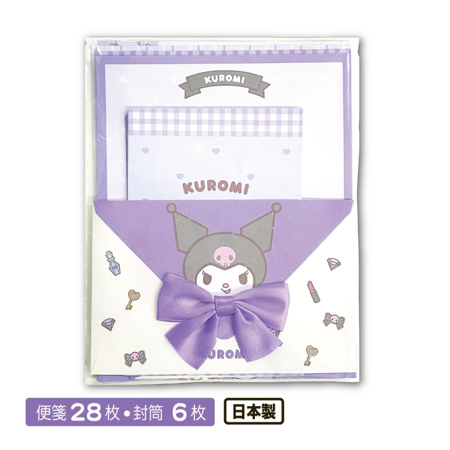 クロミ レターセット サンリオ kuromi 便箋 封筒 手紙 クラックス