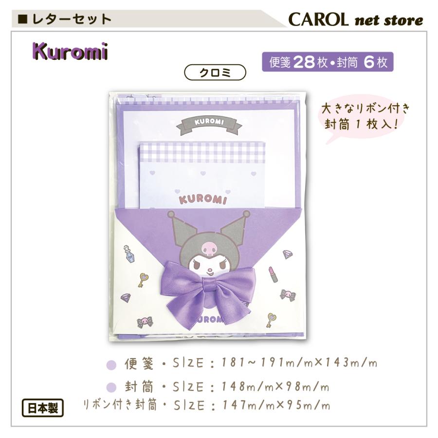クロミさん宛商品！クロミさんどうぞッ！ クロミさん宛商品！クロミ