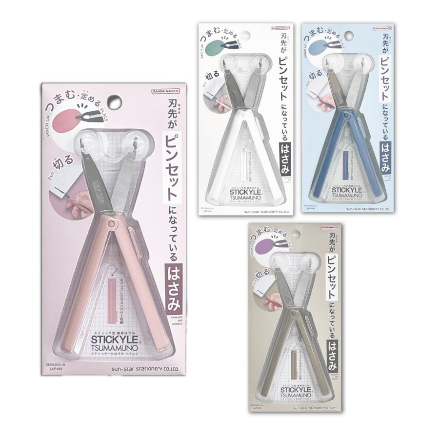 STICKYLE スティックハサミ はさみ スティッキールはさみ 刃先が