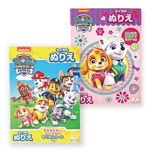 ぬりえ パウ パトロール 塗り絵 おてほんカード ジオラマ スカイ エベレスト 子供 女の子 男の子 幼稚園 小学校 プチプレ 小学生 メール便 R Carol Net Store 通販 Yahoo ショッピング