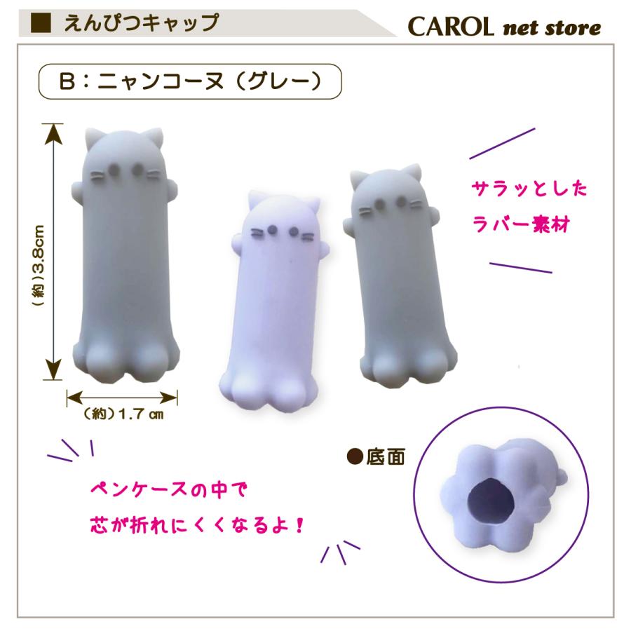 CRUX（クラックス） えんぴつキャップ オバケーヌ ニャンコーヌ