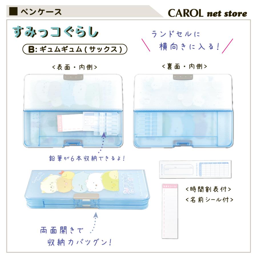 すみっコぐらし ふでばこ ペンケース サンエックス 入学 通学 すみっコぐらし ふでばこ ペンケース サンエックス 入学 通学
