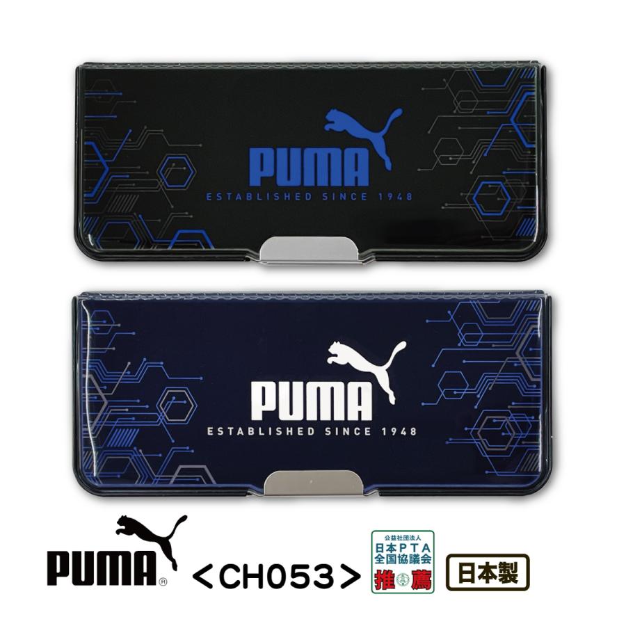 PUMA（プーマ） ふでばこ ペンケース 入学 通学 小学生 両面開き
