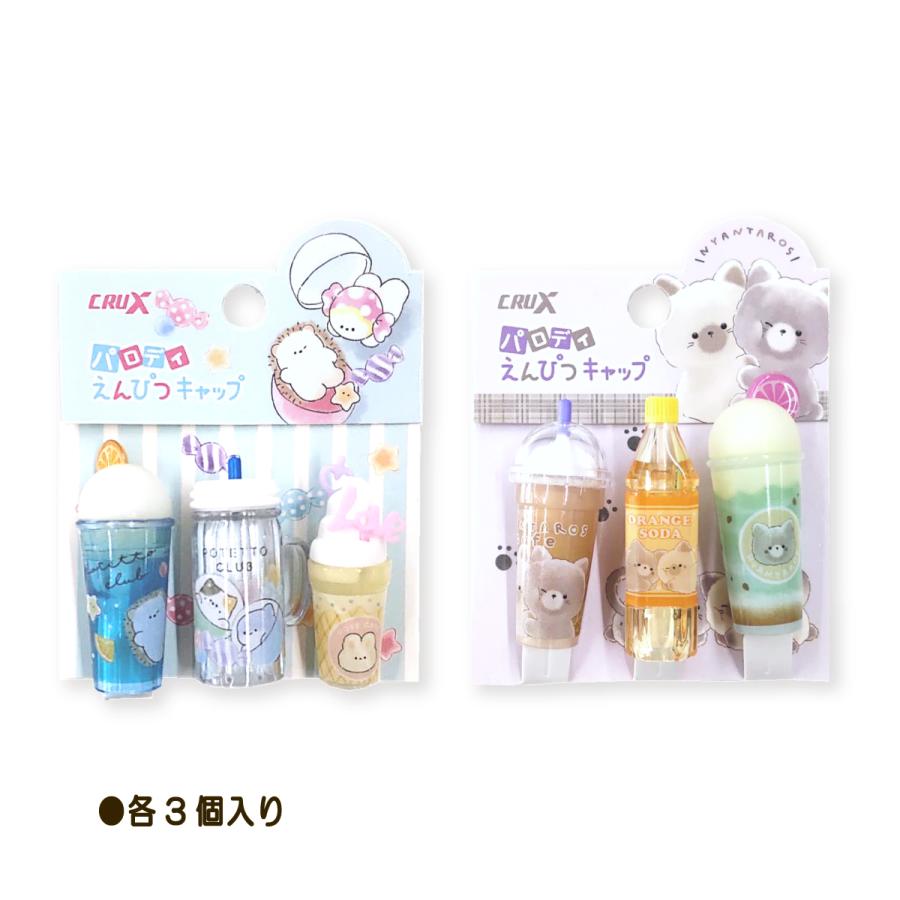 CRUX（クラックス） えんぴつキャップ ポテットクラブ ニャンタロズ