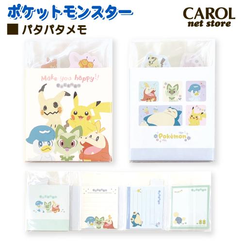 と*ん様 カミオジャパン メモ帳 はむはむどーなつ カミオジャパン ポケットモンスター パタパタメモ ポケモン メモ帳