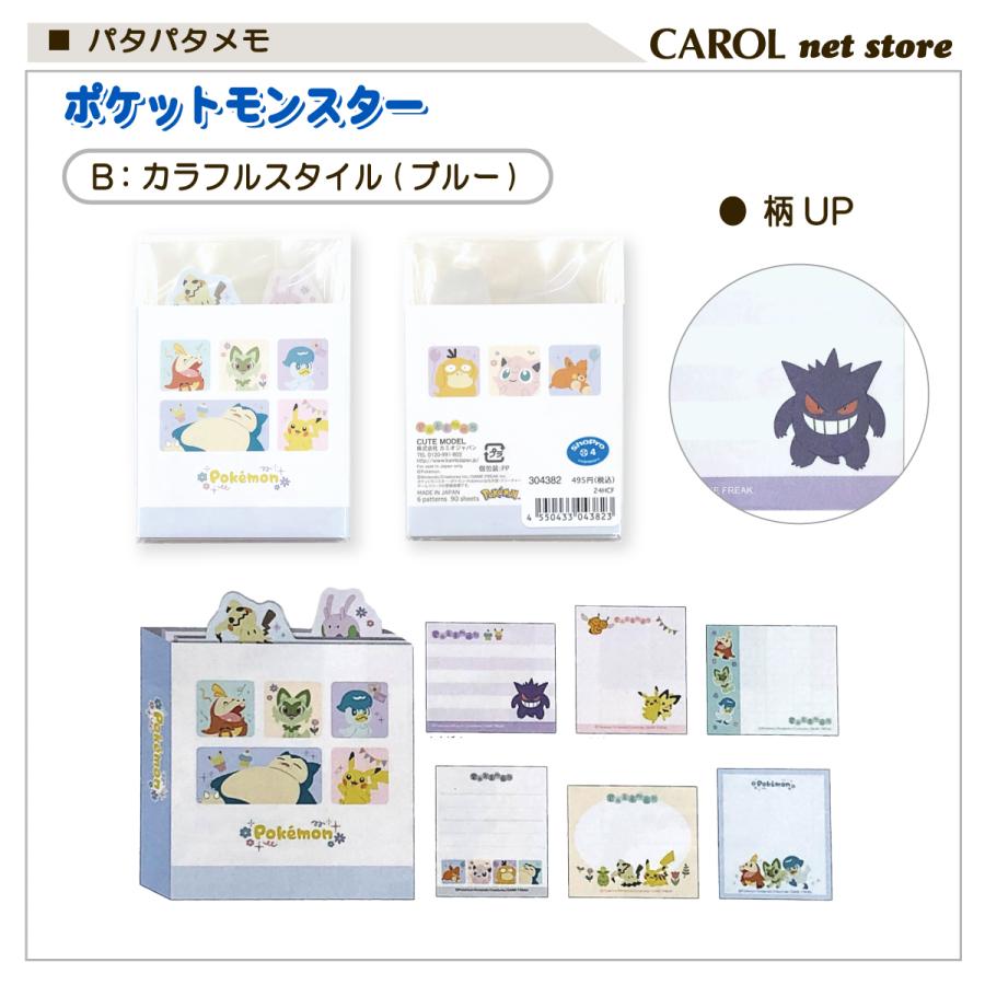 カミオジャパン ポケットモンスター パタパタメモ ポケモン メモ帳