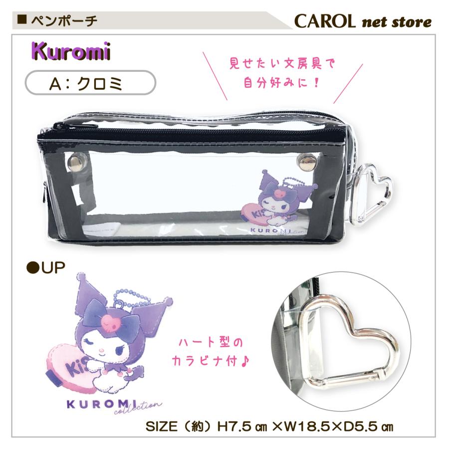 sanrio（サンリオ） ペンケース ペンポーチ クロミ シナモロール