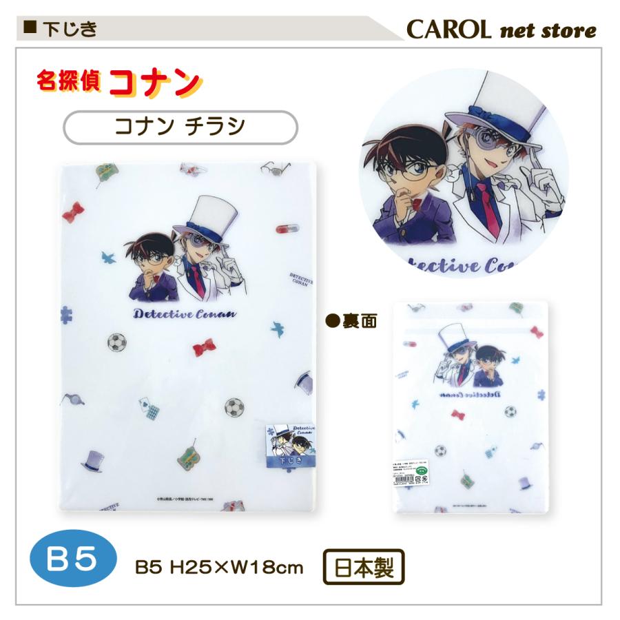 CRUX（クラックス） 名探偵コナン 下じき 下敷き したじき コナンと
