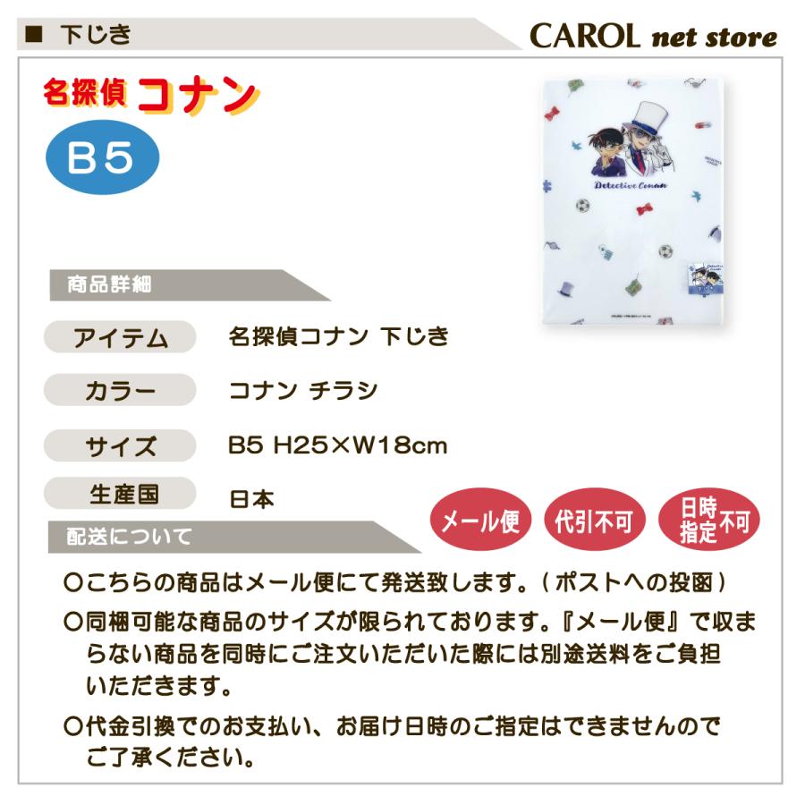 【希少品】名探偵コナン/映画下敷き(B)/7枚セット 名探偵コナン 下敷き＿ブラックサイバー