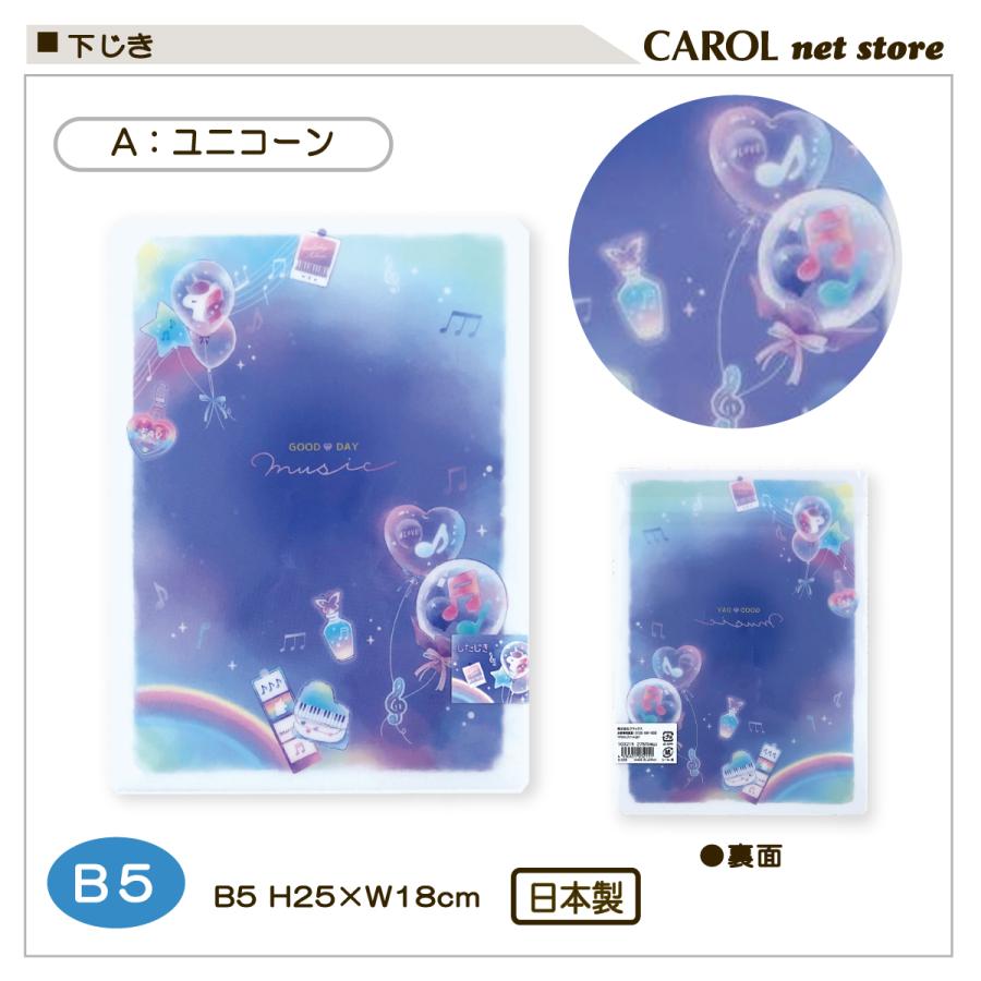 ヴィジュアルプリズン 　Ｂ−５下敷き 文房具 『STAR LINE B5学校下敷き ST106PK ピンク』 KUTSUWA クツワ