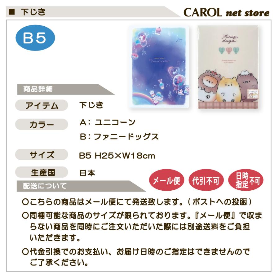 ヴィジュアルプリズン 　Ｂ−５下敷き 硬筆用ソフト黒色下敷B5判 - BUNGU PLANET - 文具プラネット -