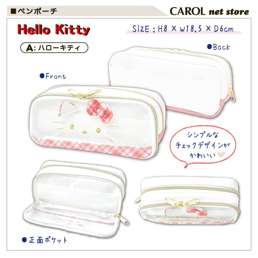 sanrio（サンリオ） ペンケース ペンポーチ チェック柄 ボックスペン