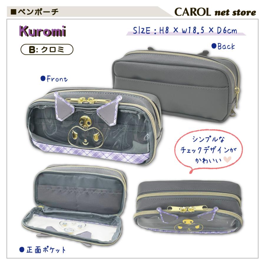 sanrio（サンリオ） ペンケース ペンポーチ チェック柄 ボックスペン