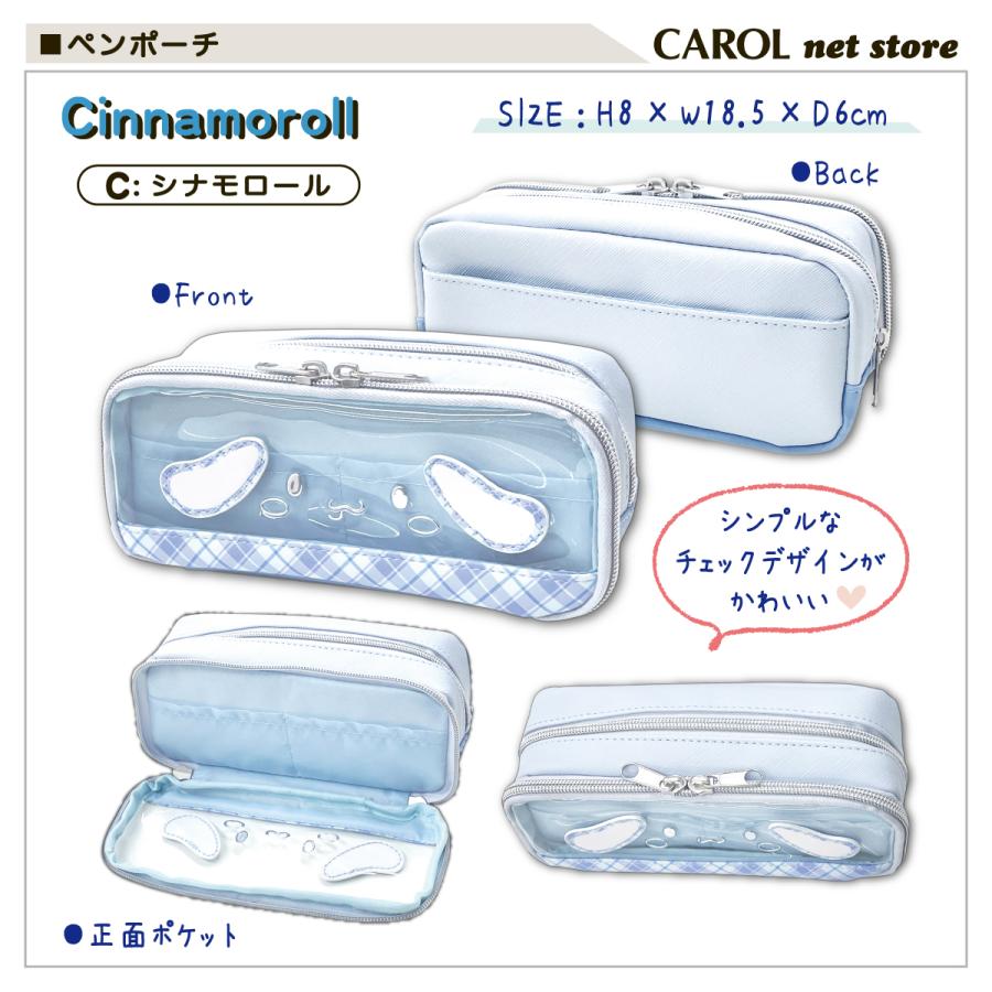 sanrio ペンケース ペンポーチ サンリオ チェック柄 ボックス