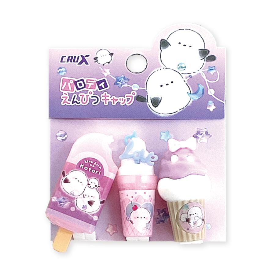 CRUX（クラックス） えんぴつキャップ パロディ キラキラノコトリ