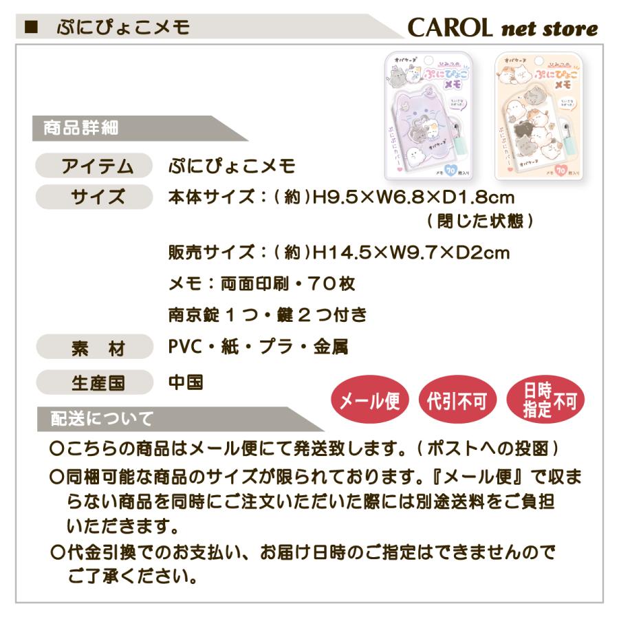 CRUX（クラックス） ぷにぴょこメモ オバケーヌ ぷにメモ カギつき 鍵