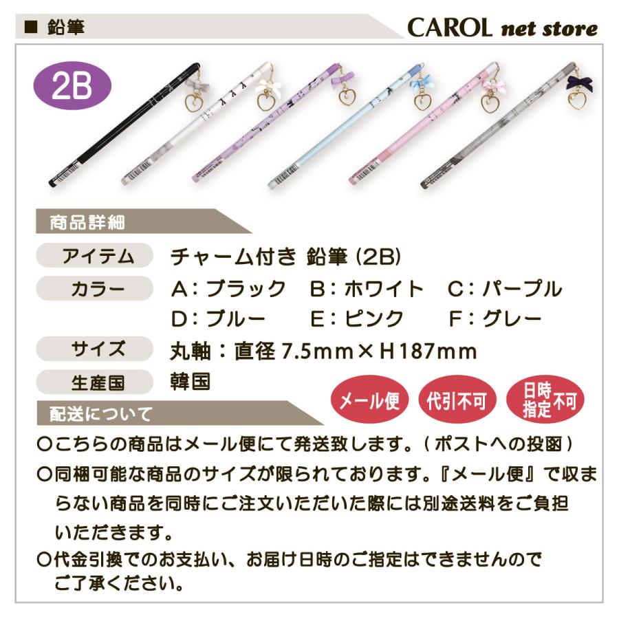 CRUX（クラックス） 鉛筆 チャーム付き鉛筆 えんぴつ チャーム付 2B